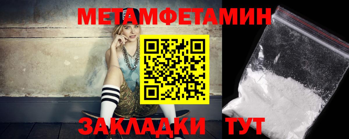 АМФЕТАМИН 97% Карачаевск
