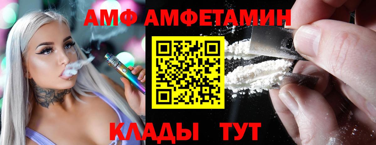 Карачаевск  АМФЕТАМИН  Вход с VPN  АМФЕТАМИН Розовый 