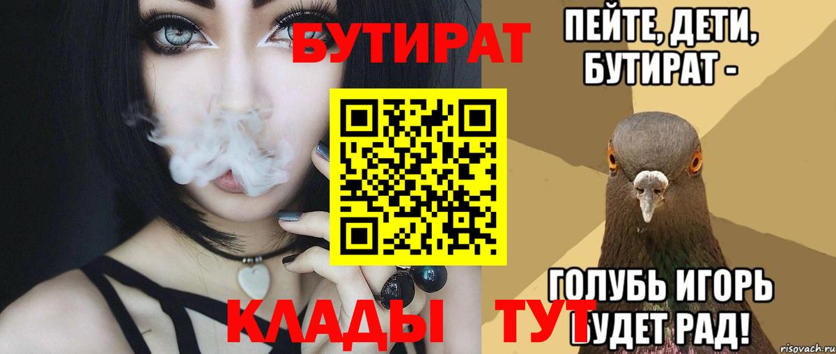 Карачаевск  Бутират  Вход с VPN  БУТИРАТ оксибутират 