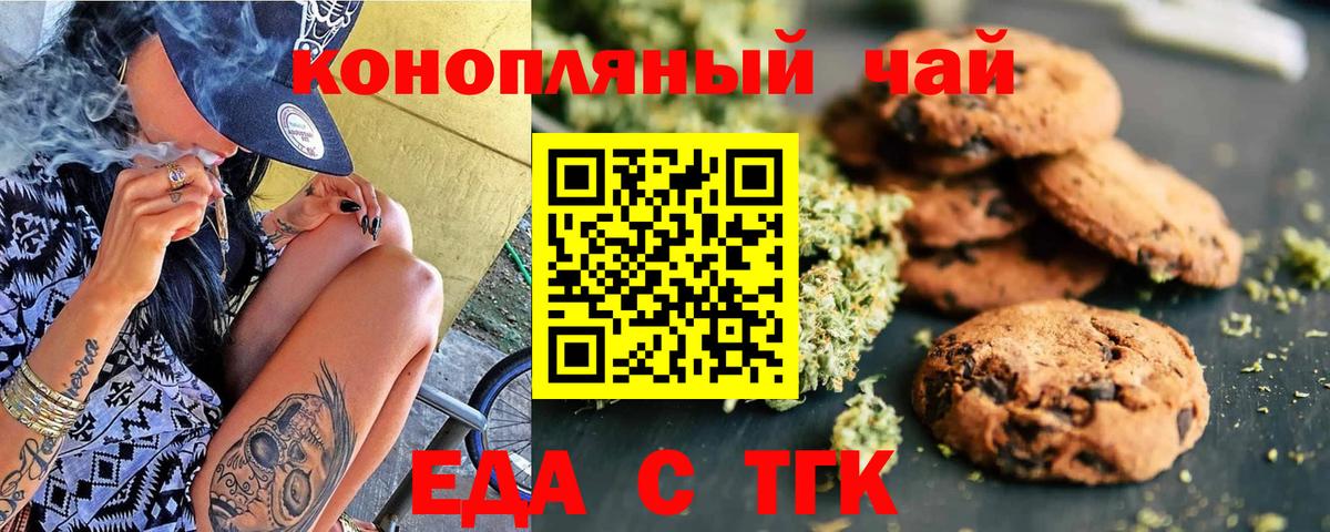 Canna-Cookies марихуана  Вход с VPN  Карачаевск 