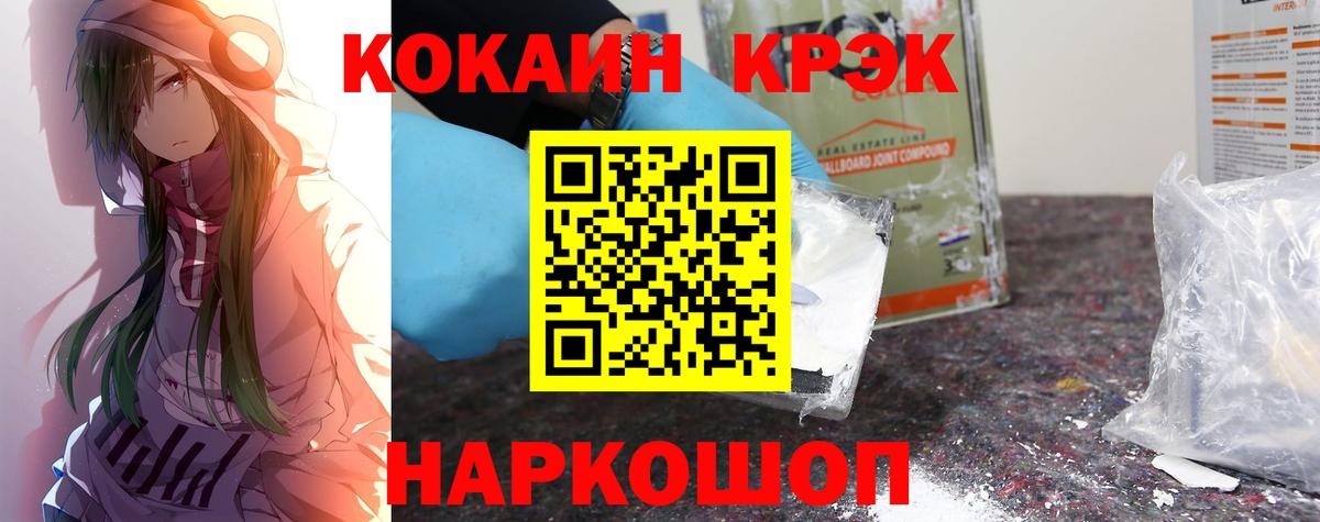 Cocaine VHQ Карачаевск