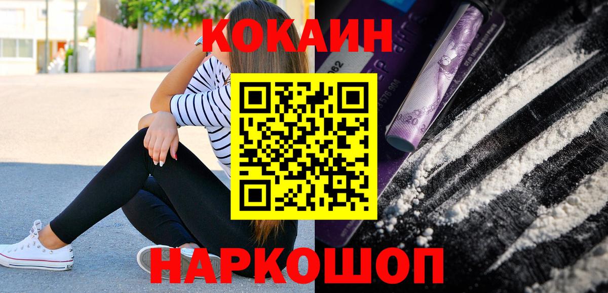 Кокаин Боливия  Вход с VPN  Cocaine 98%  Карачаевск 