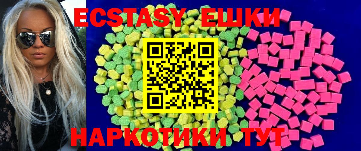 Ecstasy 99% Карачаевск