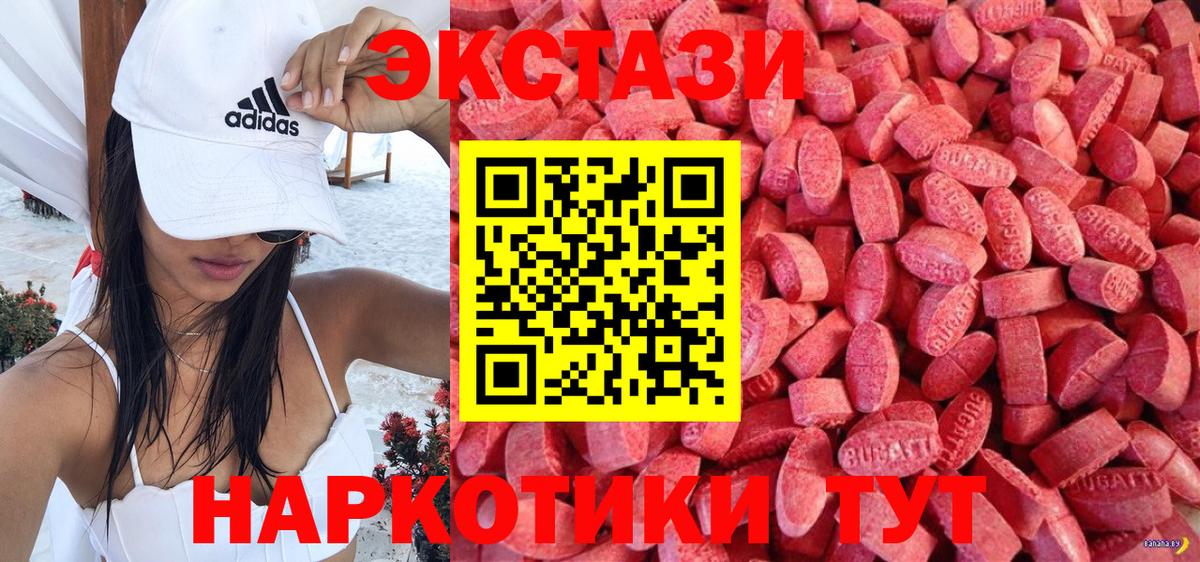Экстази 280мг  Вход с VPN  ЭКСТАЗИ XTC  ЭКСТАЗИ  Карачаевск 