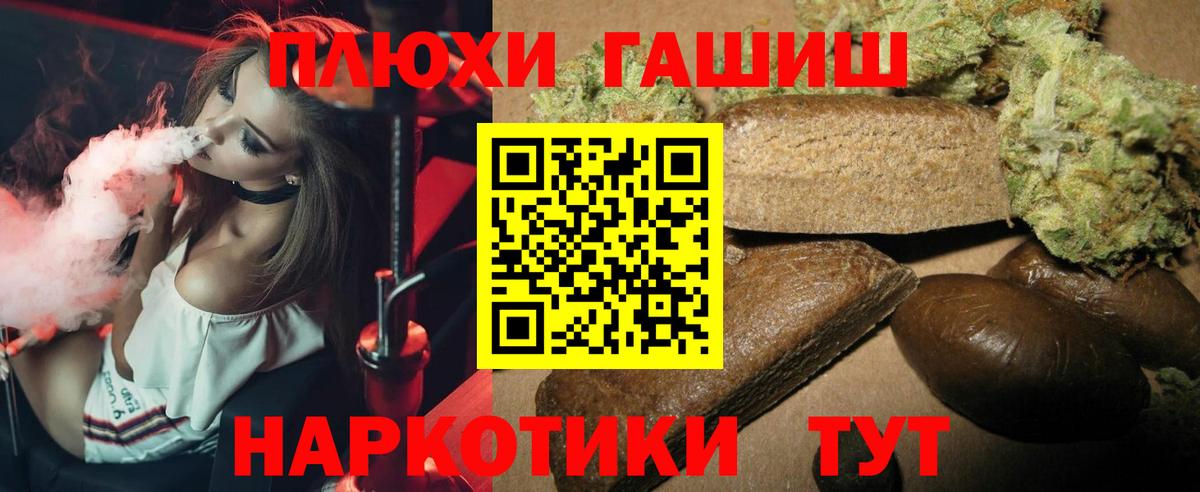 ГАШ Cannabis Карачаевск
