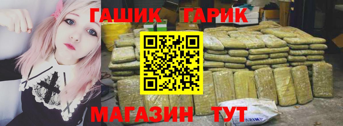 Гашиш  ГАШ индика сатива  Карачаевск  Вход с VPN  Гашиш VHQ 