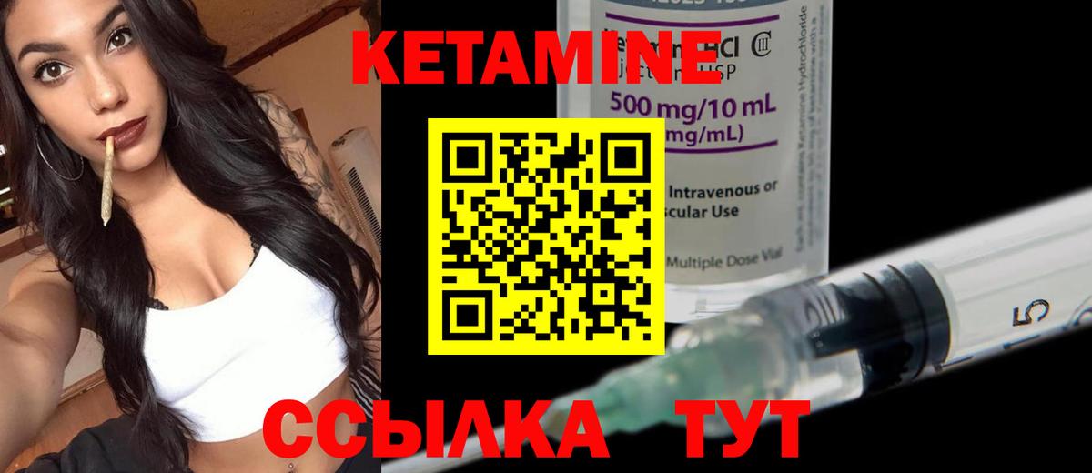 Кетамин ketamine  Вход с VPN  Карачаевск  КЕТАМИН VHQ 