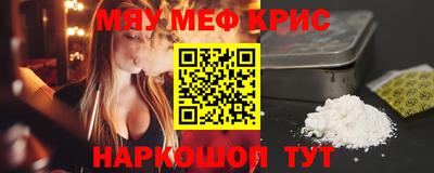 мефедрон VHQ Краснодар