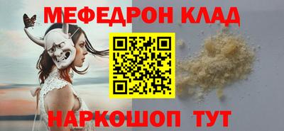мефедрон VHQ Краснодар