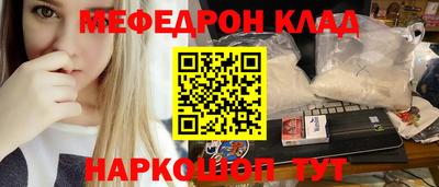мефедрон VHQ Краснодар