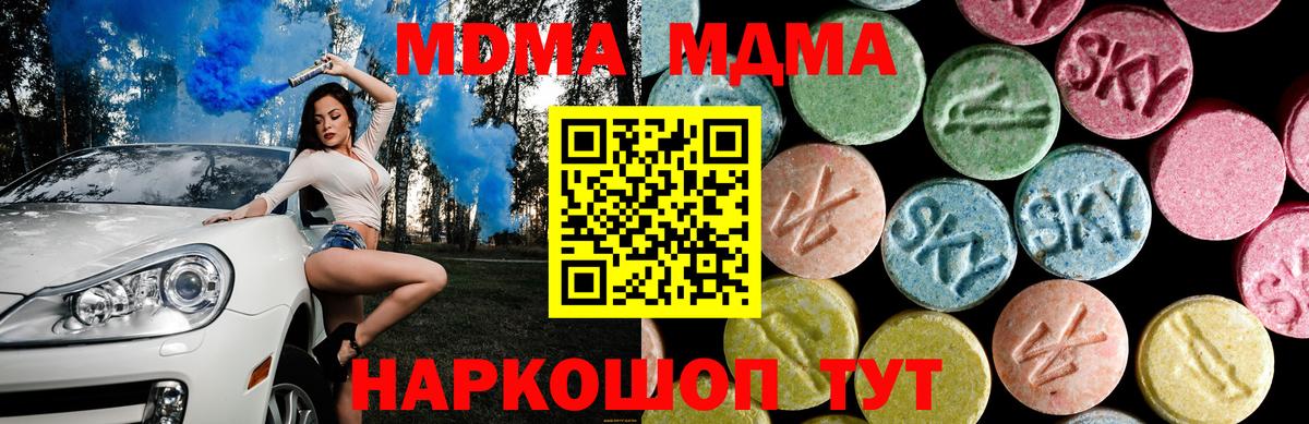 MDMA crystal  МДМА кристаллы  Карачаевск  Вход с VPN 