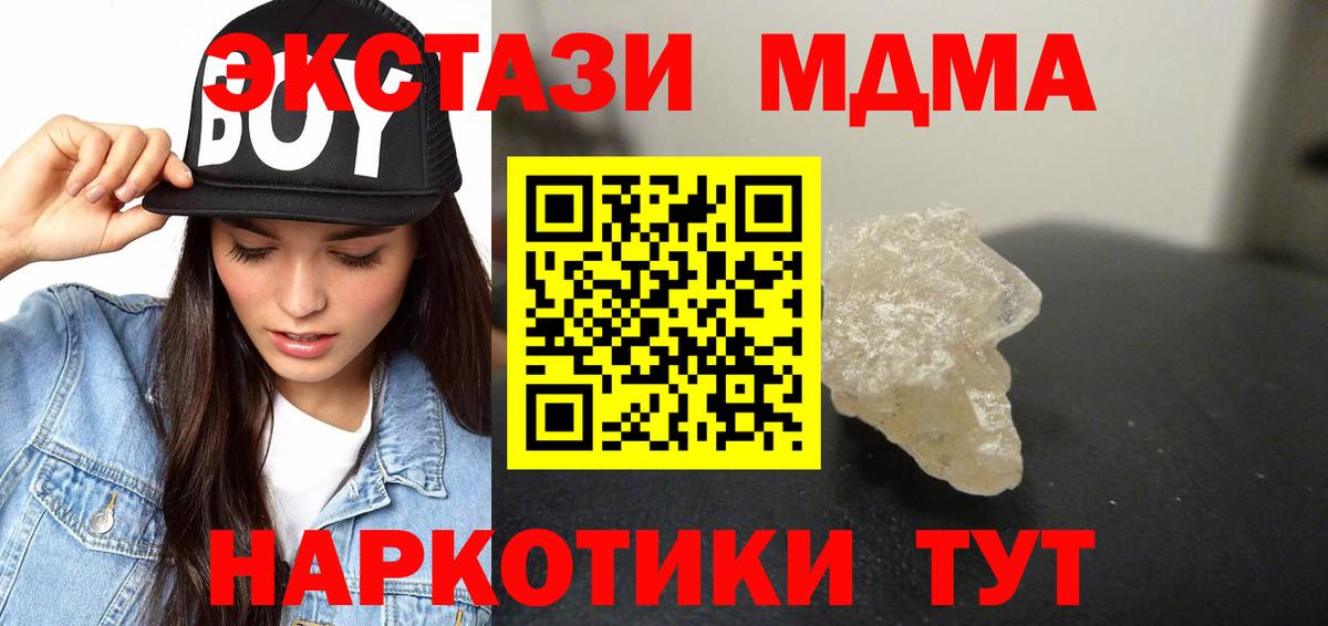 МДМА Molly Карачаевск