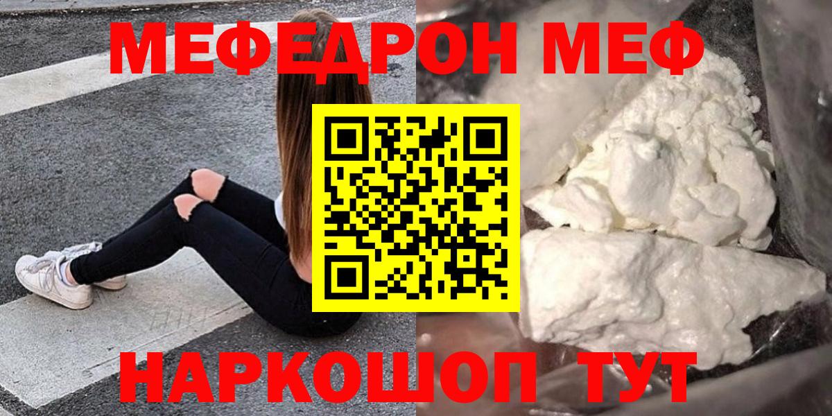 Меф мяу мяу кристаллы Карачаевск