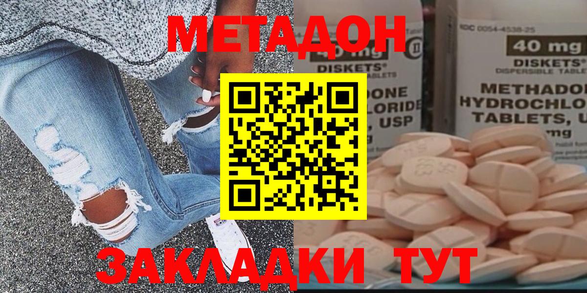 Карачаевск  Метадон кристалл  Метадон кристалл  Вход с VPN 