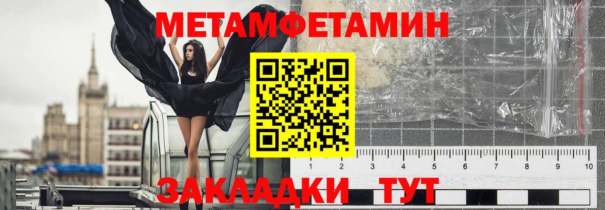 Метамфетамин витя Карачаевск