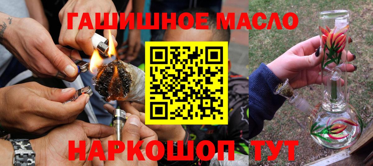 Дистиллят ТГК THC oil Карачаевск