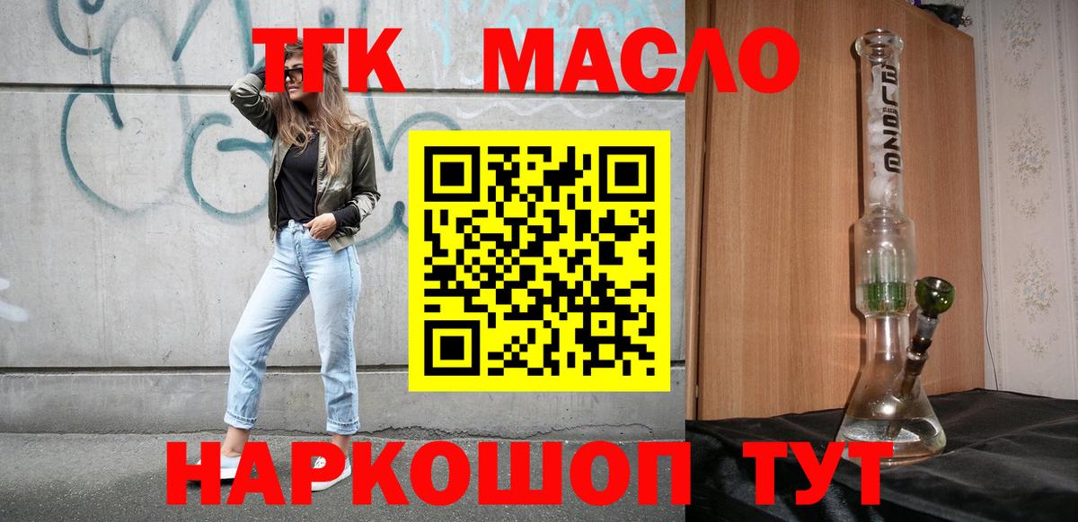Карачаевск  ТГК THC oil  Вход с VPN  MEGA ССЫЛКА  Дистиллят ТГК гашишное масло 